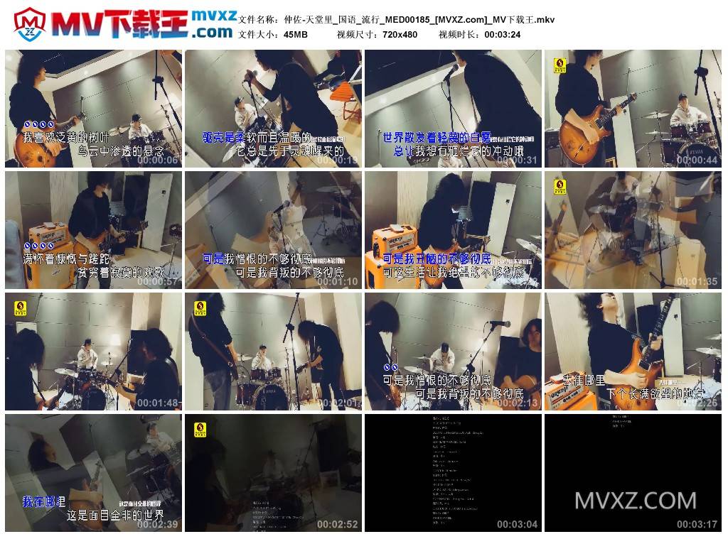 仲佐-天堂里_国语_流行_MED00185